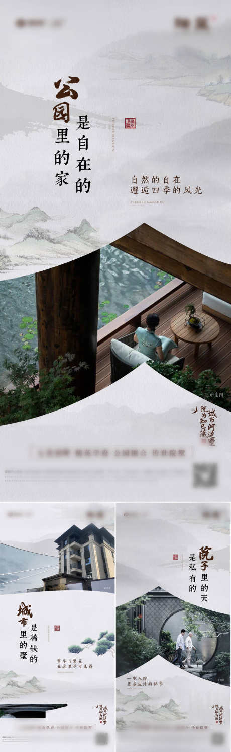 新中式庭院价值单图_源文件下载_AI,PSD格式_1563X5073像素-写意,千里江山,山水-作品编号:2025052513165115-志设-zs9.com