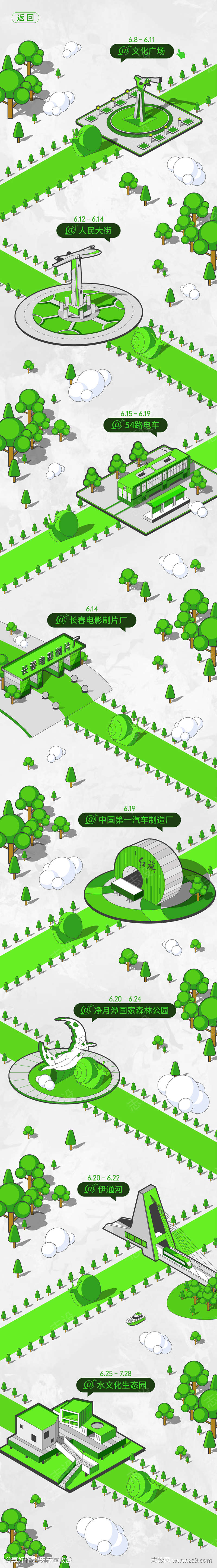 文化广场长图