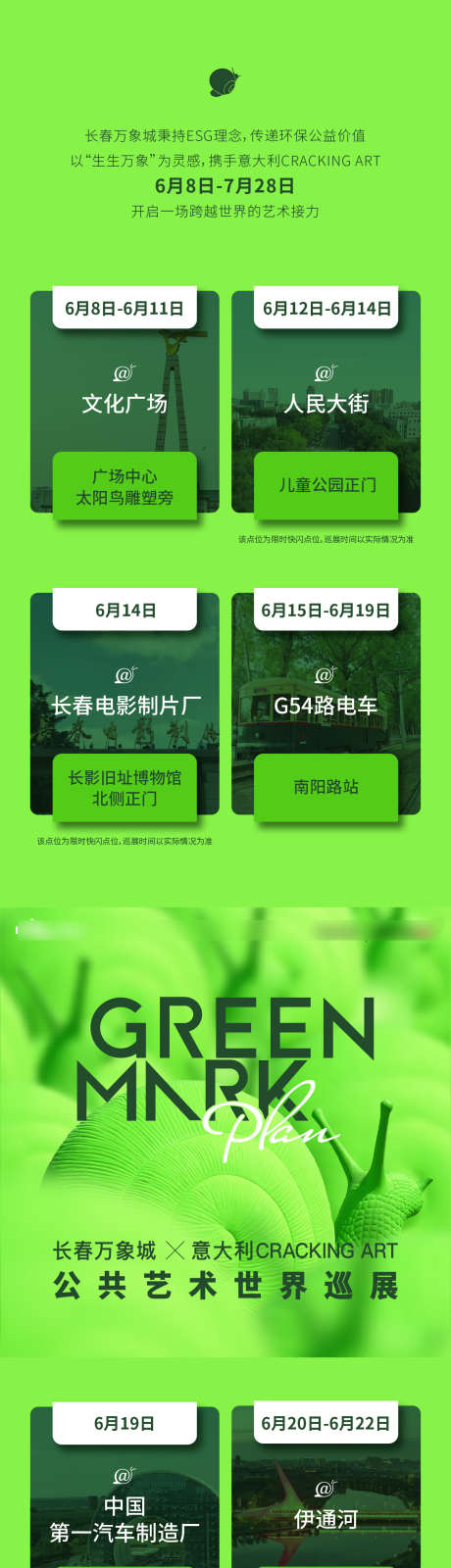 点位介绍九宫格_源文件下载_AI格式_1335X6707像素-创意,高端,九宫格-作品编号:2025052513198803-志设-zs9.com