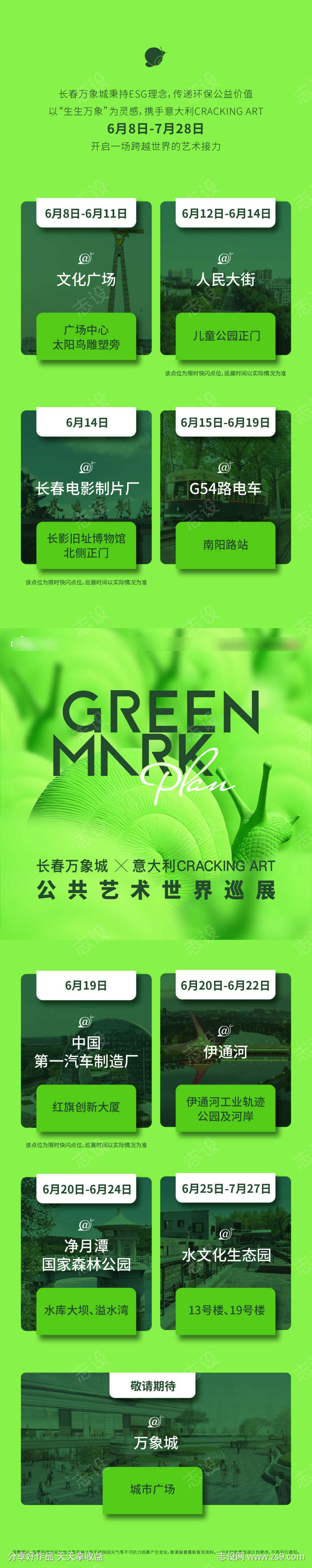 点位介绍九宫格