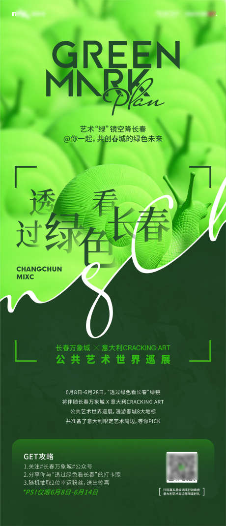 创意九宫格_源文件下载_AI格式_2668X6203像素-高端,九宫格,创意-作品编号:2025052513212762-志’设‘网