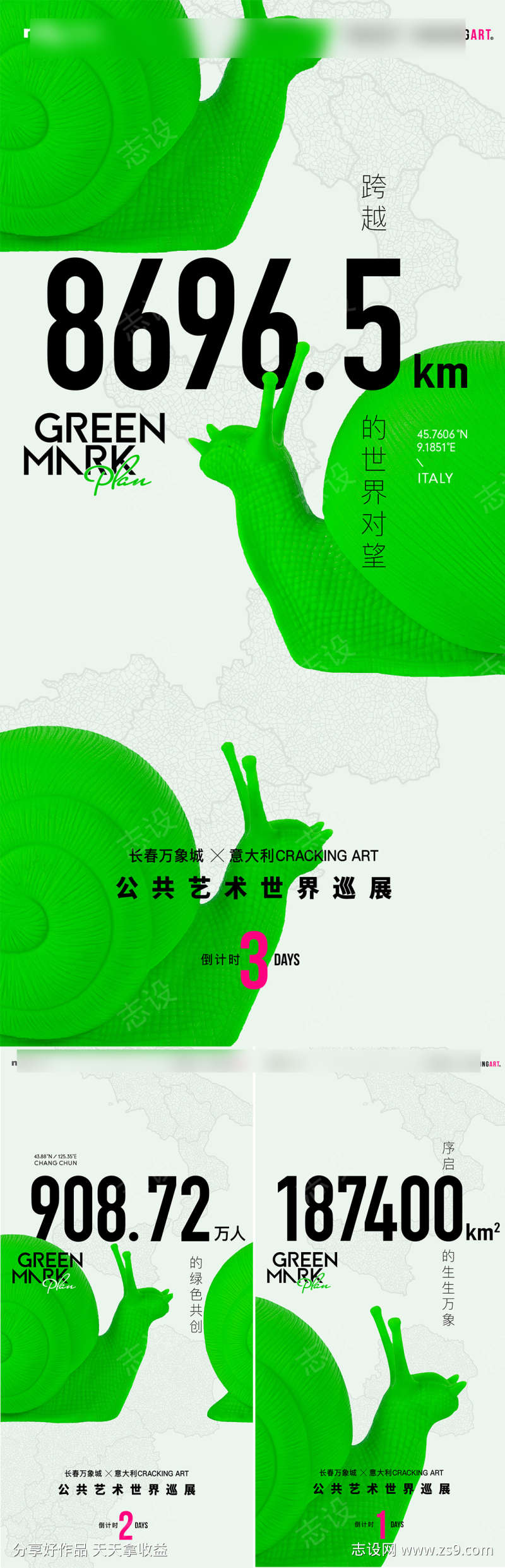创意倒计时