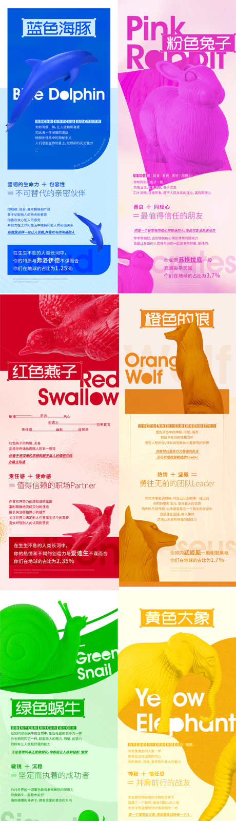 彩色创意h5_源文件下载_AI,PSD格式_1080X4048像素-高端,小程序,创意h5-作品编号:2025052513174432-志设-zs9.com