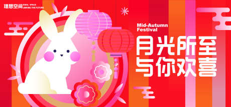 中秋商业活动展板_源文件下载_AI格式_2320X1080像素-月亮,活动,商场-作品编号:2025052511379062-志设-zs9.com
