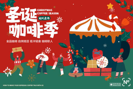 商场圣诞活动_源文件下载_AI格式_1800X1200像素-商业,活动,圣诞-作品编号:2025052511416030-志设-zs9.com