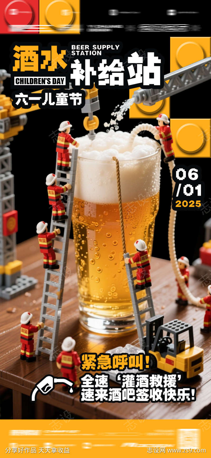 61儿童节酒吧订台