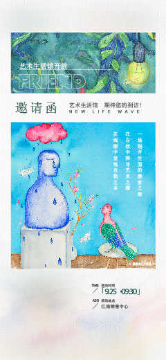 艺术活动海报_源文件下载_AI格式_240X520像素-活动,展会,生活节-作品编号:2025052514179990-志设-zs9.com