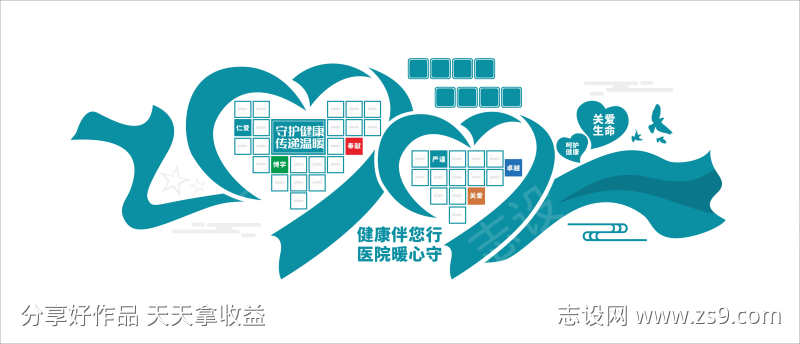 动感心形医院照片墙科室风采墙