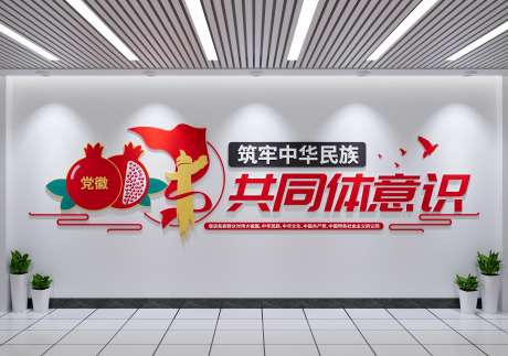民族团结文化墙石榴籽标语文化墙_源文件下载_CDR格式_4000X2812像素-红色,标语,石榴籽-作品编号:2025052515529538-志设-zs9.com
