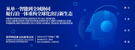 出行新生态活动展板_源文件下载_AI格式_1200X448像素-出行新生态,氛围,高端-作品编号:2025052516445332-志ˌ设˯网