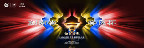 彩色光芒背景KV_源文件下载_PSD格式_2192X731像素-主画面,主活动,酒业-作品编号:2025052516511893-志设