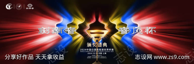 彩色光芒背景KV