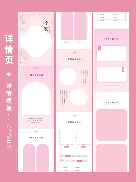淘宝天猫电商通用详情页_源文件下载_PSD格式_1242X1660像素-详情页,产品,模板-作品编号:2025052516536884-志设-zs9.com
