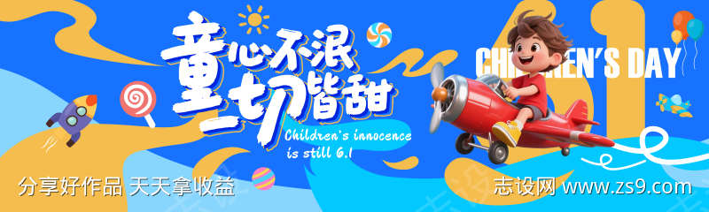 六一儿童节背景