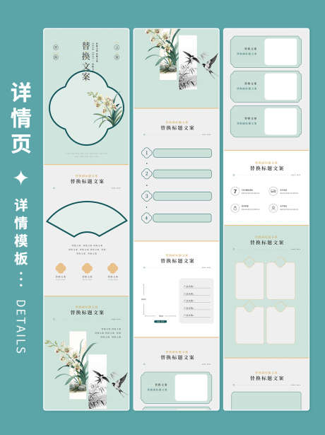 淘宝天猫电商通用详情页_源文件下载_PSD格式_1242X1660像素-详情页,产品,模板-作品编号:2025052517008993-志设-zs9.com