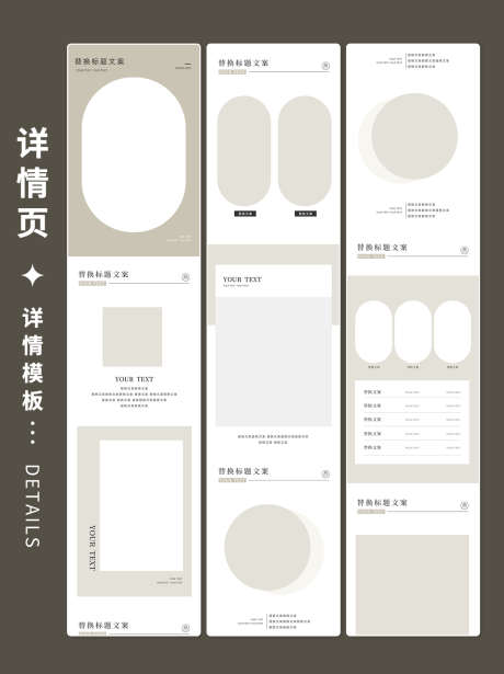 淘宝天猫电商通用详情页_源文件下载_PSD格式_1242X1660像素-淘宝,天猫,电商-作品编号:2025052608367341-志设-zs9.com