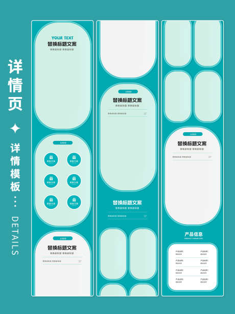 淘宝天猫电商通用详情页_源文件下载_PSD格式_1242X1660像素-简约,淘宝,天猫-作品编号:2025052609388884-志设-zs9.com