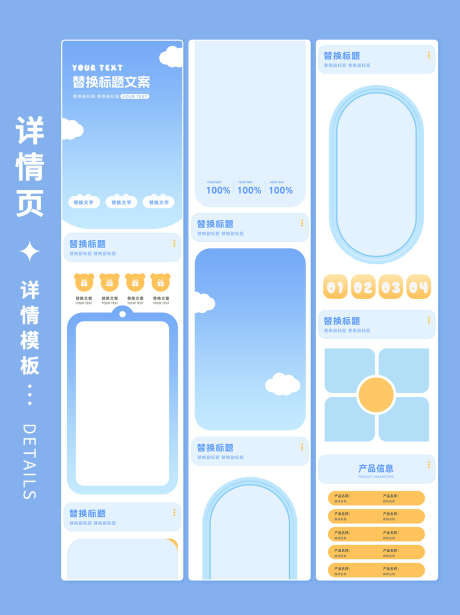 淘宝天猫电商通用详情页_源文件下载_PSD格式_1242X1660像素-清新,简约,电商-作品编号:2025052609333849-志‘设.网