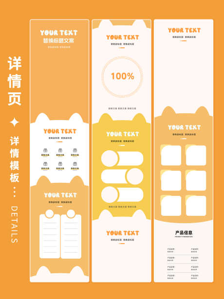 淘宝天猫电商通用详情页_源文件下载_PSD格式_1242X1660像素-卡通,简约,淘宝-作品编号:2025052609418059-志.设ˇ网