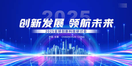 科技主画面_源文件下载_PSD格式_2160X1080像素-企业,论坛,峰会-作品编号:2025052609053002-志设-zs9.com