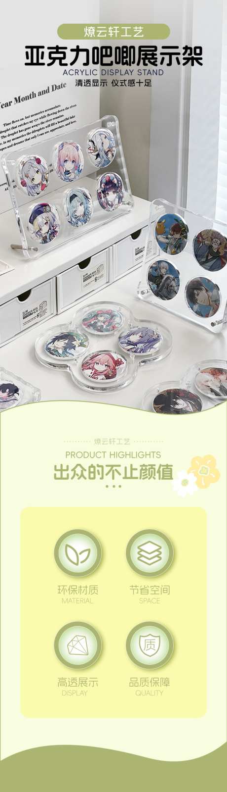 亚克力板吧唧展示架详情页_源文件下载_PSD格式_790X14829像素-收纳架,展示,吧唧-作品编号:2025052610009873-志设-zs9.com