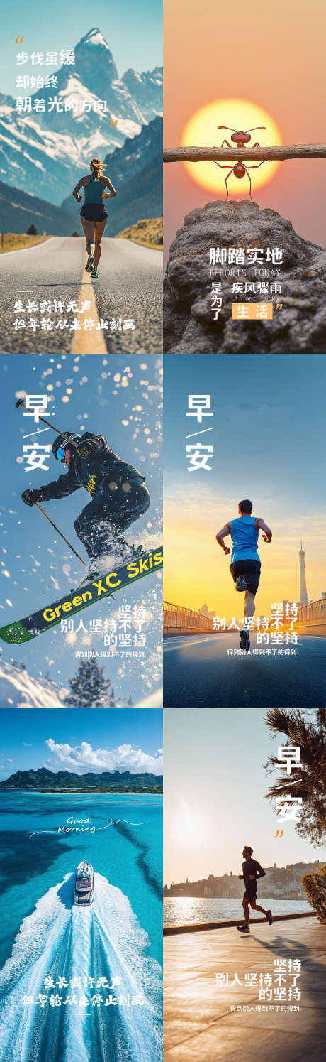 正能量励志早安海报_源文件下载_AI格式_1080X2340像素-企业文化,早安海报,励志海报-作品编号:2025052610219474-志设-zs9.com