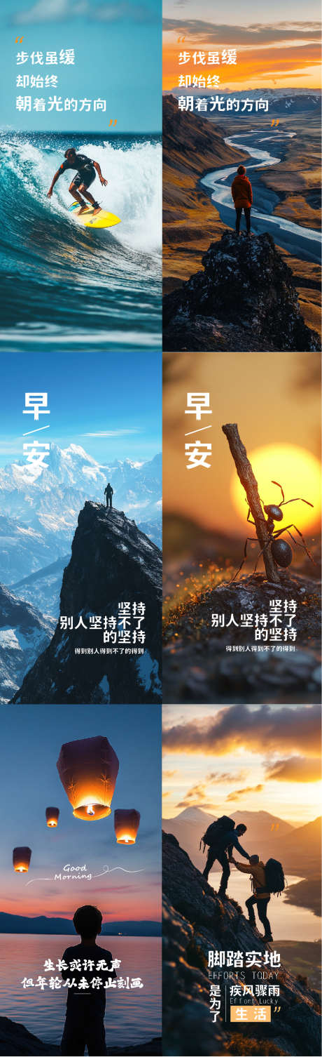 正能量励志早安海报_源文件下载_AI格式_1080X2340像素-房地产早安海报,企业文化,早安海报-作品编号:2025052610224673-志设-zs9.com