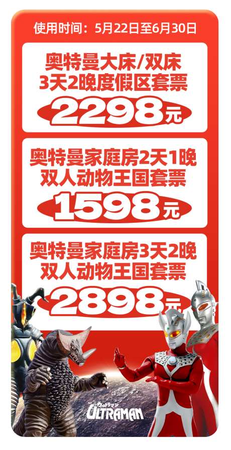 直播间贴片_源文件下载_PSD格式_933X1820像素-版式,卡片,价格-作品编号:2025052510107111-志设-zs9.com