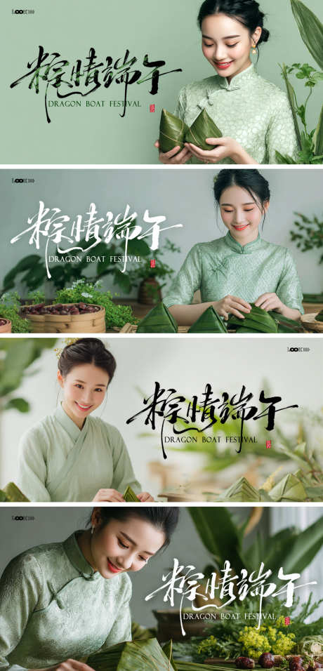 医美端午节活动主画面背景板系列创意展板_源文件下载_PSD格式_1446X3004像素-系列,书法字,主画面-作品编号:2025052416539395-志设-zs9.com