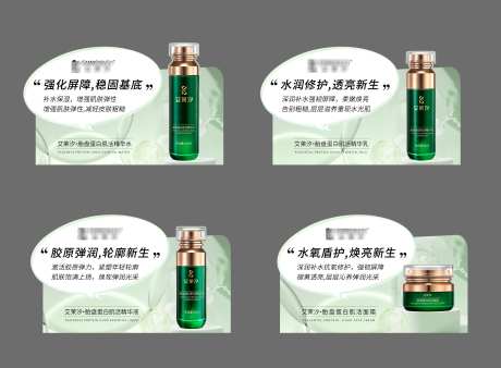 护肤品化妆品手举牌异形贴_源文件下载_PSD格式_4663X3431像素-手举牌,化妆品,护肤品-作品编号:2025052614192096-志设-zs9.com