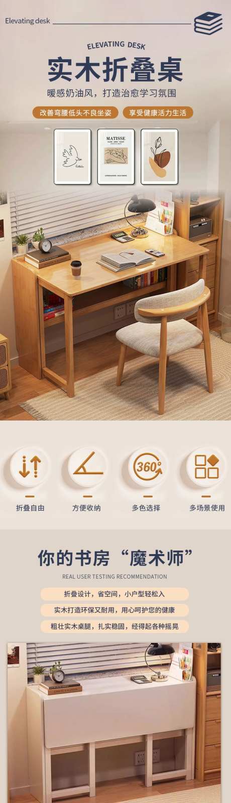 实木书桌详情页_源文件下载_PSD格式_790X13983像素-详情页,折叠桌,家具-作品编号:2025052615413815-志˙设ˇ网