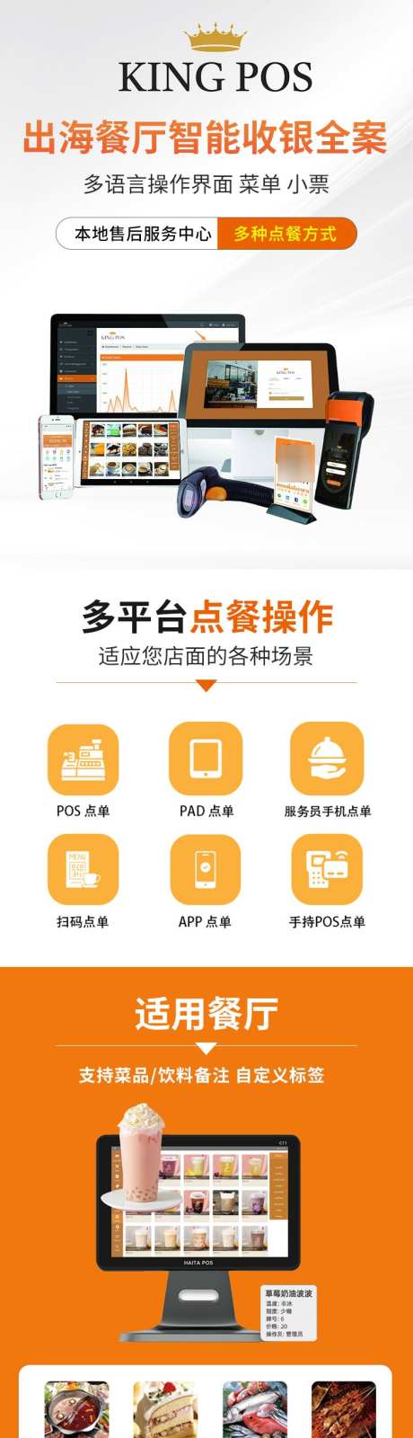 收银台详情页_源文件下载_PSD格式_750X10333像素-详情页,工业,外卖-作品编号:2025052615409888-志设-zs9.com
