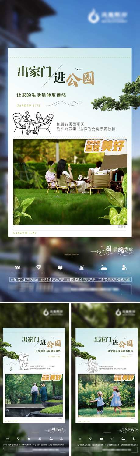 地产照片风格线稿实景单图_源文件下载_AI,PSD格式_1564X5090像素-相框,线稿,人物-作品编号:2025052616118039-志设-zs9.com