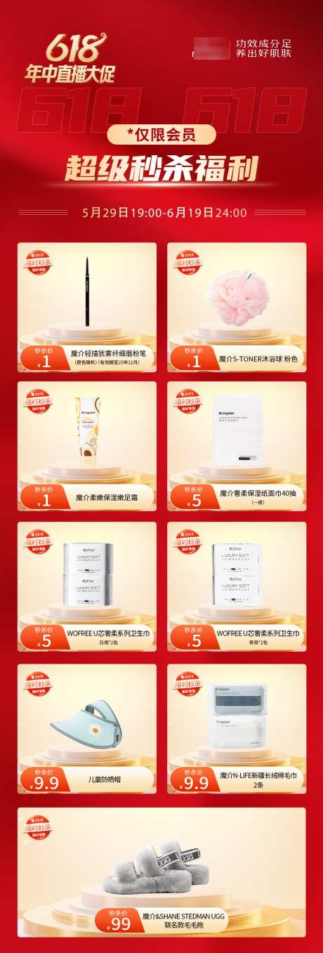 618秒杀活动海报_源文件下载_PSD格式_1128X3327像素-促销,大促,618-作品编号:2025052617169993-志设-zs9.com