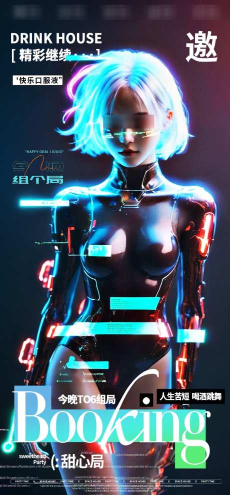 酒吧美女邀约海报_源文件下载_PSD格式_1000X2150像素-高级质感,夜店酒吧,预定-作品编号:2025052608497865-志˒设‘网