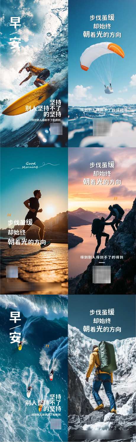 正能量励志早安海报_源文件下载_AI格式_1080X3514像素-早安,海报,企业-作品编号:2025052610233870-志设-zs9.com