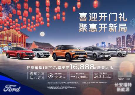 汽车背景主K_源文件下载_PSD格式_1913X1348像素-汽车,车展,主视觉-作品编号:2025052611459834-志设-zs9.com