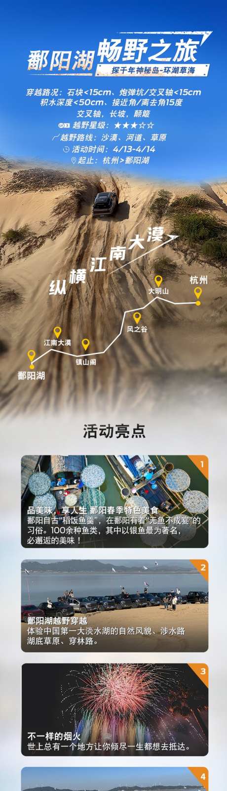 汽车海报长图_源文件下载_PSD格式_780X7184像素-汽车活动,长图,越野-作品编号:2025052611439425-志设-zs9.com