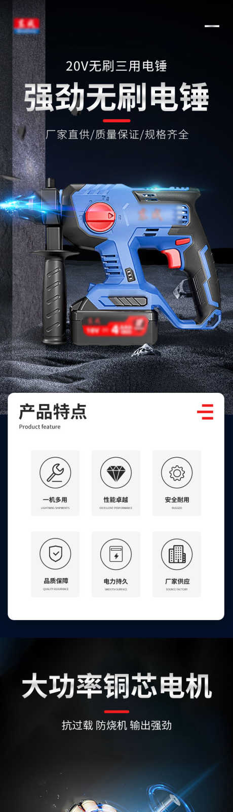 五金机械电锤电商详情页_源文件下载_PSD格式_750X14300像素-五金电锤,电锤,机械工具-作品编号:2025052610599334-志设-zs9.com