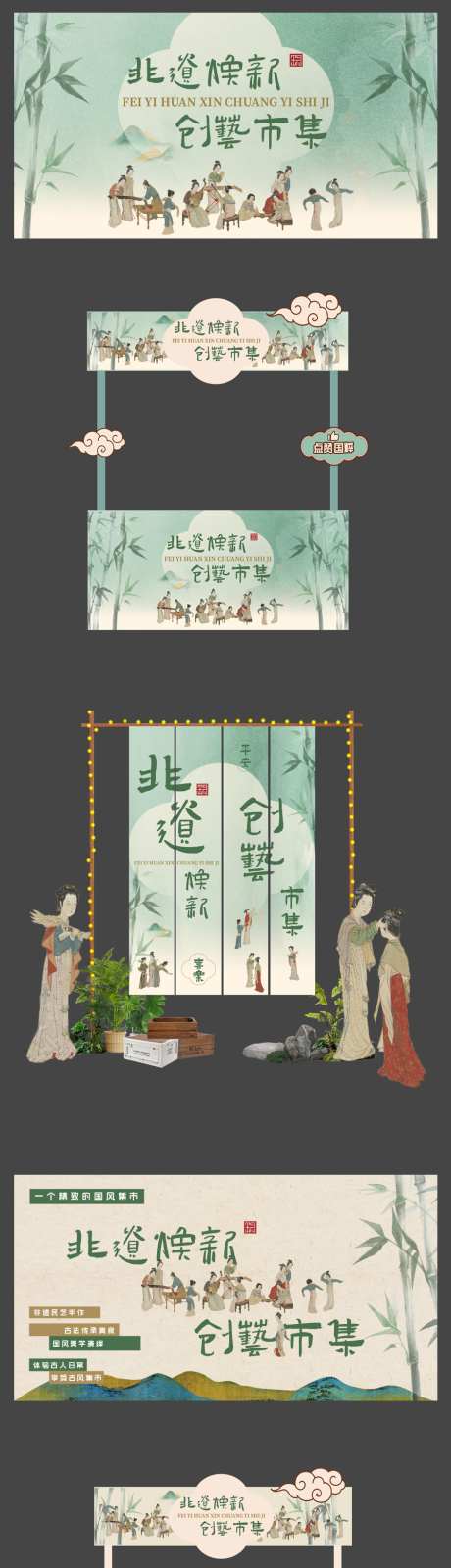 古风非遗手工市集美陈物料_源文件下载_AI格式_943X4876像素-条幅,中国风,摊位-作品编号:2025052611233462-志·设ˇ网