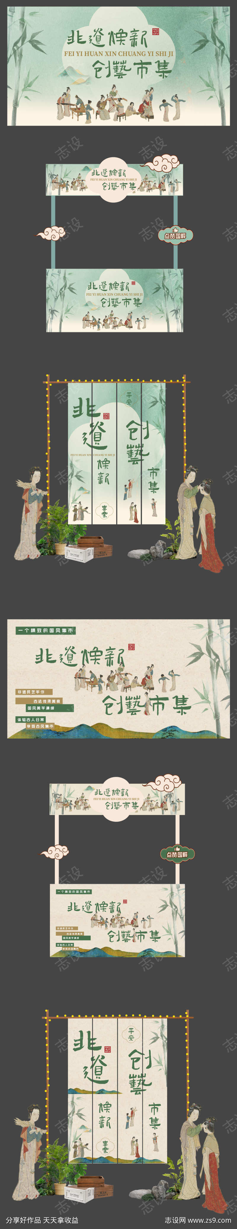 古风非遗手工市集美陈物料