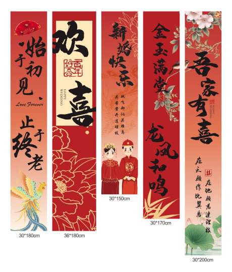 中式喜庆结婚装饰挂布吊幔_源文件下载_CDR格式_1872X2194像素-喜庆,结婚,装饰-作品编号:2025052611516879-志设-zs9.com