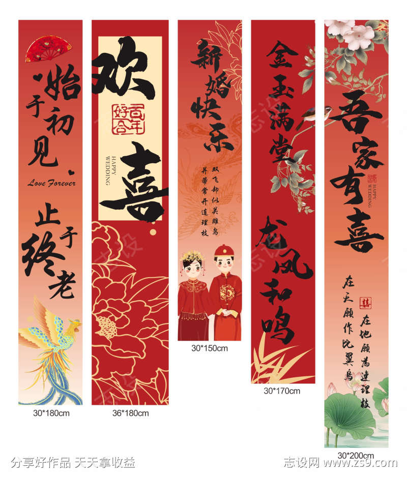 中式喜庆结婚装饰挂布吊幔