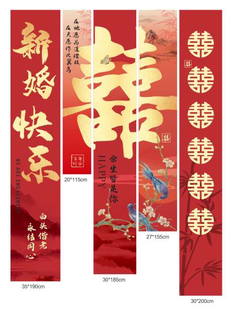 中式喜庆结婚装饰挂布吊幔_源文件下载_CDR格式_1153X1538像素-喜庆,结婚,装饰-作品编号:2025052612015787-志设-zs9.com