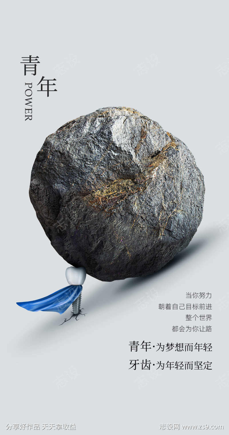 口区青年节海报