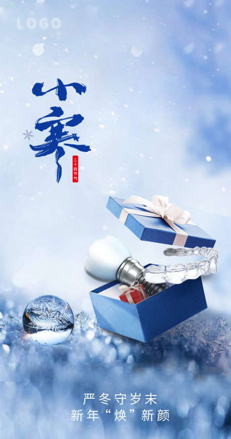 口腔节气海报_源文件下载_PSD格式_1080X2050像素-牙齿,口腔,诊疗-作品编号:2025070714479612-志设-zs9.com