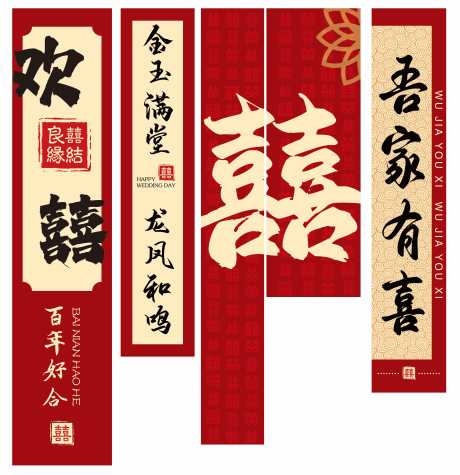 中式喜庆结婚挂布吊幔_源文件下载_PSD格式_4936X5102像素-喜庆,结婚,挂布-作品编号:2025052611587943-志设-zs9.com