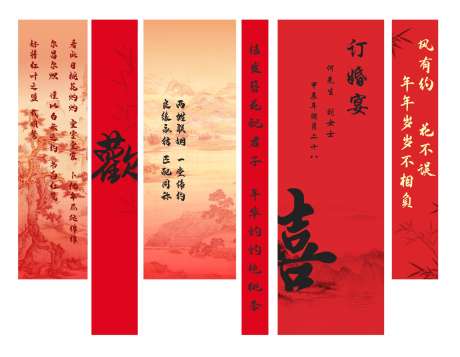中式喜庆结婚挂布_源文件下载_CDR格式_1956X1516像素-新房客厅装饰,中式,喜庆-作品编号:2025052611577890-志设-zs9.com