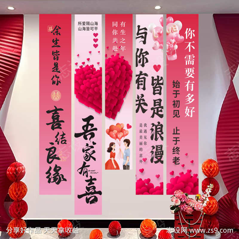 粉色结婚婚礼装饰挂布吊幔