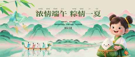 端午节中式意境背景板_源文件下载_PSD格式_1920X808像素-活动,展板,背景板-作品编号:2025052614316147-志设-zs9.com
